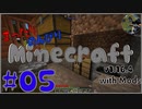 【Minecraft】まったりのんびりMC1.16.4 #05【ボイロ実況】