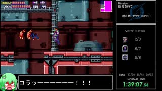 【RTA】メトロイドフュージョン　NORMAL 100% 1:58:06【ゆっくり解説】 part5