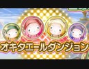 【実況】 今日から始まる害虫駆除物語 Part1328【FKG】