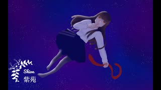 紫苑 / 紅音。feat.初音ミク