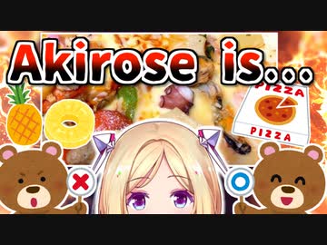 アキロゼのパイナップルピザの感想で発狂する海外ニキとホロメン