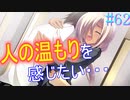 【初見実況】現代版！　白雪姫の物語　Part62