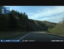 【車載動画】 東日本縦断走行2017 #04 【せたな≫乙部】