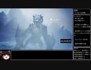 【ゆっくり解説】Monster Hunter World Iceborne ラスボス討伐RTA 11：17：40 片手剣チャートpart10/19【ベリオまで】
