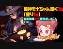 【初見&雑談歓迎‼】原神モナちゃん描く１６ （塗り10） ＆断捨離23(特殊消しゴム)【かなしみ生放送～第132回～】