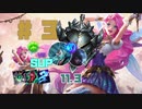 #3 Supセラフィーン【LOLゆっくり実況プレイ】