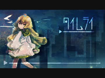 [ゆっくり実況]　たいむらい　その2