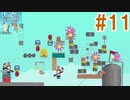 【4人実況】トラップでギスり合うパーティーゲーム #11【Ultimate Chicken Horse】