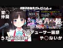 音楽フェスに出演したら壁◯仲間ができた話【鈴鹿詩子/にじさんじ】