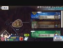 【実況】fate/grand order「巴が斬る人理修復の旅」part116
