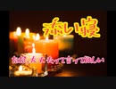 【女性向け】大丈夫と安心させてくれる彼氏【添い寝】【シチュエーションボイス】