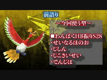 ポケモン剣盾 瞬間2桁達成 ホウオウ軸無限再生パが強い Nicozon