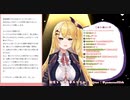 小学6年生の時におねしょをしてしまった話をする夢乃リリス