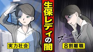 【漫画】契約を取るためなら手段を選ばない…！？生保レディになるとどうなるか？【メシのタネ】