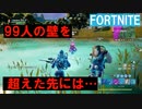 【FORTNITE】記念すべき日にビクロイはとれるのか？【実況】
