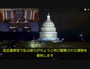 【和訳】ワシントンDC議事堂パニック