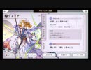 超時空猫？アナザーエデン実況part.884
