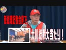 【大川ID】総理大臣記者会見