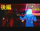 【実況】宇宙船で1人目覚めた女性が敵にバレずに暗殺するSFステルスアクション 後編【Specular Stranded 体験版】