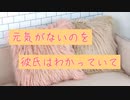 【女性向け】疲れて調子の悪い私を彼氏は見抜いていて【シチュエーションボイス】