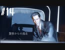 【MAFIA】マフィアになってしまいました　Part 14