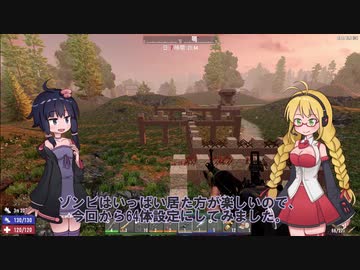 【7 Days to Die】ゆかりちゃんはNAVEZGANEで暮らす１０【α19】