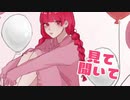 【高校生が】お願いダーリン 歌ってみた 【オリジナルMV】
