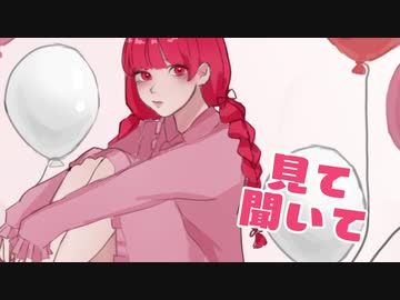 【高校生が】お願いダーリン 歌ってみた 【オリジナルMV】