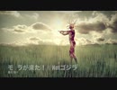41日目！【商用OK】モ○ラが来た！※Notゴジラ【フリートラック・BGM】byおになく BPM135