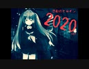 【初音ミク】　悲劇のヒロイン 2020 ver.　【オリジナル曲】