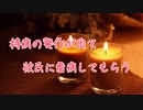 【女性向け】持病持ちの彼女を優しく看病する彼氏【シチュエーションボイス】