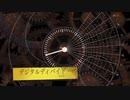 43日目！【商用OK】デジタルディバイド【フリートラック・BGM】byおになく BPM127