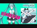 【プロジェクトセカイ】39みゅーじっく！【EXPERT】