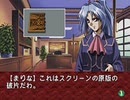 【二人で実況プレイ】EVE Burst Error　ｐａｒｔ52 【まりな編 12月4日】