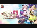 リディ＆スールのアトリエNo１夢の絵筆