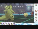 【ポケモン剣盾】S15ひびのポケモン悪霊統一パpart10【バンギラス】