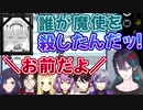 【神回】茶番とパッションで魔使マオをおもちゃにする、黛灰らのAmong us【にじさんじ切り抜き】