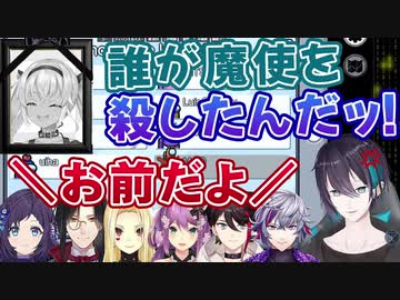 【神回】茶番とパッションで魔使マオをおもちゃにする、黛灰らのAmong us【にじさんじ切り抜き】