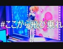 【MV】『Brand new!』をラップカバーしてみた【R@P_M@STER】