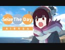 AIきりたんに『Seize The Day』歌ってもらった