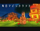 毎日マインクラフト - Day366 ちょっとブランチマイニング2