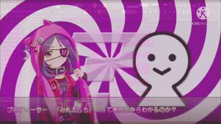 「みれえっち」ってなんだ？ のRemix