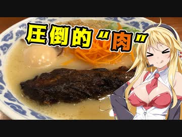 【VOICEROIDグルメ】麺を食え！弦巻！Part2『らーめん亀王』
