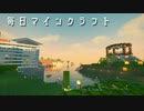 毎日マインクラフト - Day367 聖職者を倉庫にむかえる