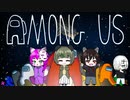 【4人実況】りくもいでこのゲームやったら絶対面白いだろｗ【Among Us】