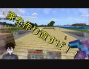 {ソランクラフトpart6}家を作り直します！！【マイクラPC実況】