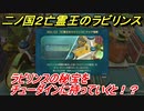 二ノ国２亡霊王のラビリンス　ラビリンスの秘宝をチューダインに持っていくと！？
