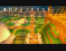 毎日マインクラフト - Day368 村人のあつかい難しい