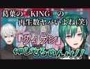 とあるコメントにガチギレし、悲痛な叫びを上げる緑仙【にじさんじ切り抜き】