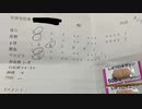 lv330318560_診断結果・・・_うるん_co3105809_ts0